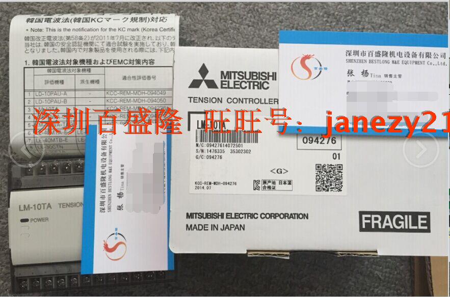 Lightning delivery LM-10PD Mitsubishi original new Japanese imported tension controller LM-10PD