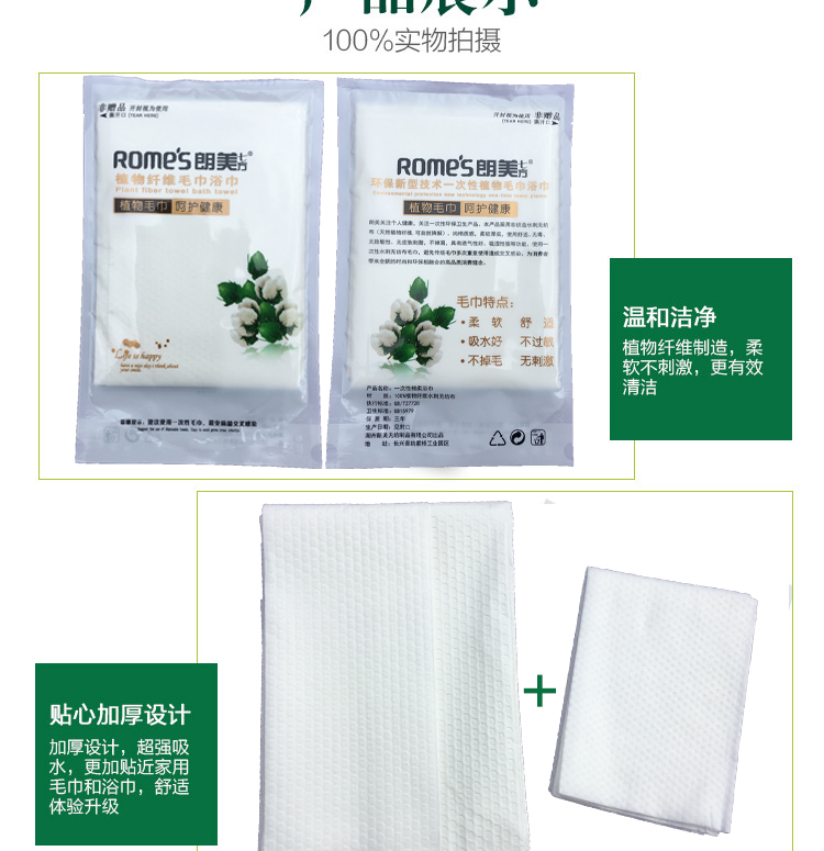Khăn tắm dùng một lần khách sạn cung cấp thực vật sợi tre không dệt khăn tắm - Rửa sạch / Chăm sóc vật tư túi đựng đồ cá nhân mini