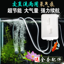 Sensen AC and DC oxygen pump fish tank oxygen pump aquarium oxygen pump silent fish farming fishing oxygen machine charging