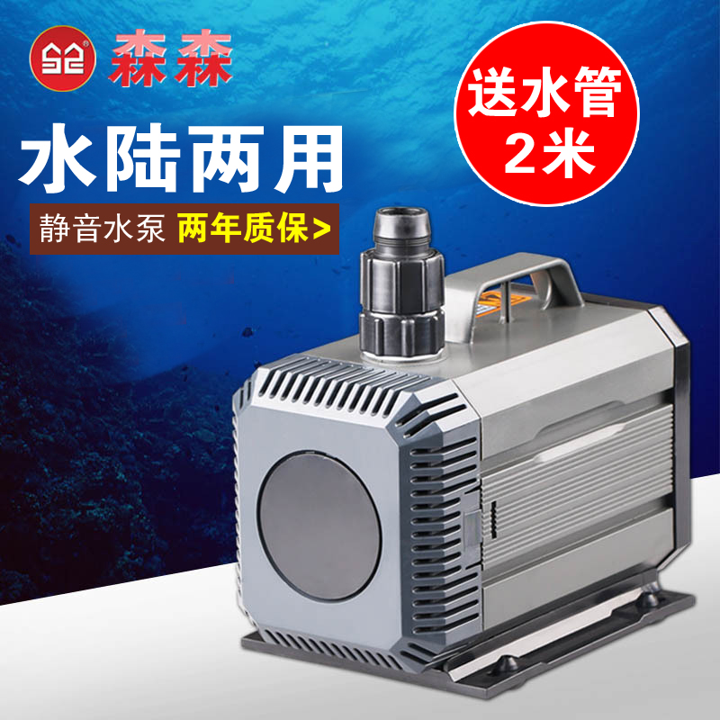 Sensen submersible pump fish tank pump ultra-quiet small water change circulation filter pump fish pond amphibious water pump