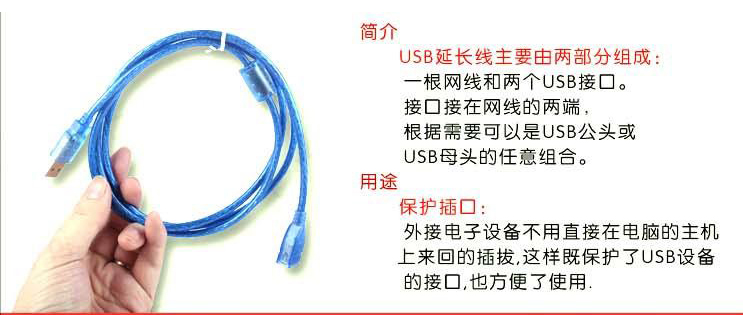 Prolongateur USB - Ref 442677 Image 3