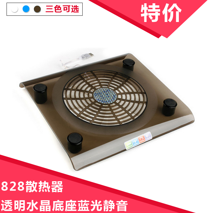 828 notebook cooling base notebook computer radiator cooling base cooling fan large fan dazzling blue