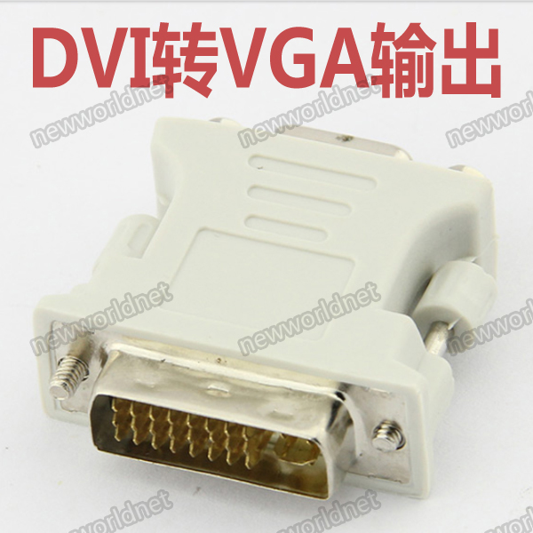 DVI transfer VGA mother 24 5 oral adapter computer switching line graphics card adapter display interface conversion plug