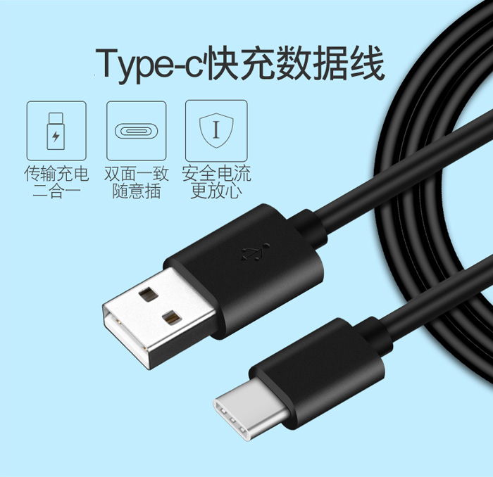Type-C1 data charging cable LeTV Xiaomi 4C Meizu PRO5 universal Tpye-C interface 5A fast charge