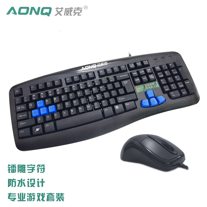 Internet cafe keyboard and mouse group Awick Promise hand KM-905 Internet cafe game key and mouse cover waterproof and anti-fall replacement