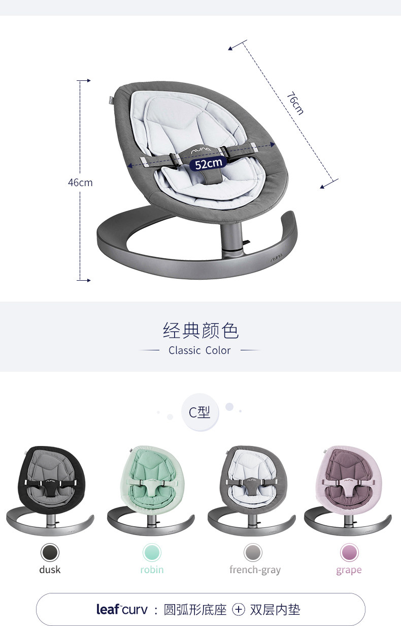 NUNA Leaf Baby Rocking Chair Newborn Baby Rocking Chair Cradle Appeasement Chair Without Radiation Coaxing Pajamas