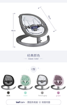 NUNA leaf baby rocking chair newborn baby rocking chair cradle soothing chair non-radiation coaxing sleep artifact