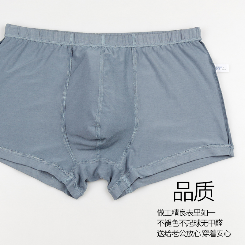 Nhà quần lót mens chính hãng 4 phẳng góc quần Mordale sợi tre lụa băng rắn bốn-góc quần short 8743.