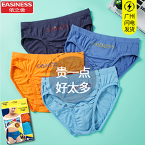 Yizhishe Underpants Young Boys Modal breifs Bamboo Fiber Children Boys Students Middle and Big Children Pants