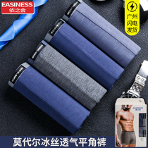 Yizhishe underwear mens boxer modal soft ice silk bamboo fiber youth solid color narrow shorts