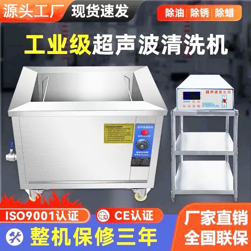 Industrial Ultrasonic Cleaning Machine Large Capacity Auto Repair Engine High Power Degreasing Industrial Grade Ultrasonic Cleaning Machine Industrial Ultrasonic Cleaning Machine Large Capacity Auto Repair Engine High Power Degreasing Industrial Grade Ultrasonic Cleaning Machine