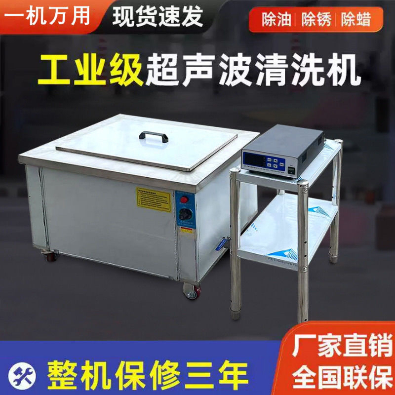 Industrial Ultrasonic Cleaning Machine Large Capacity Auto Repair Engine High Power Degreasing Industrial Grade Ultrasonic Cleaning Machine