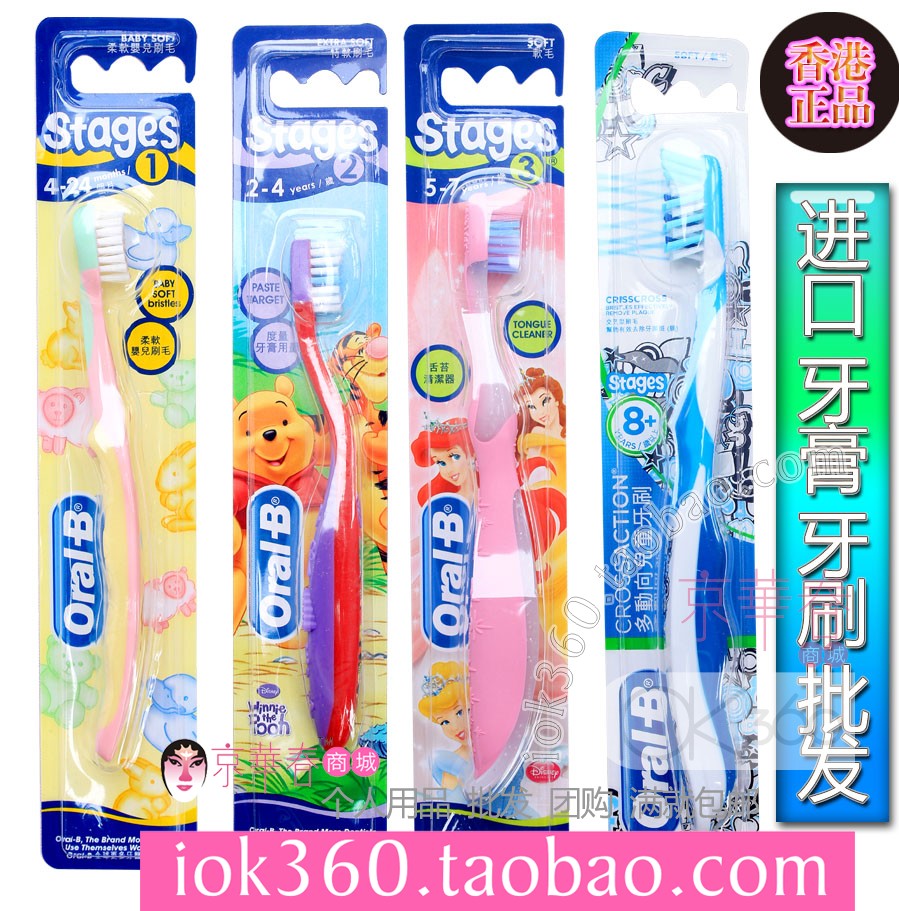 Oral-B Orle B Stage 1 Children's toothbrush 4 months -2 years old Special cleaning Soft Mao Manual Hong Kong Imports