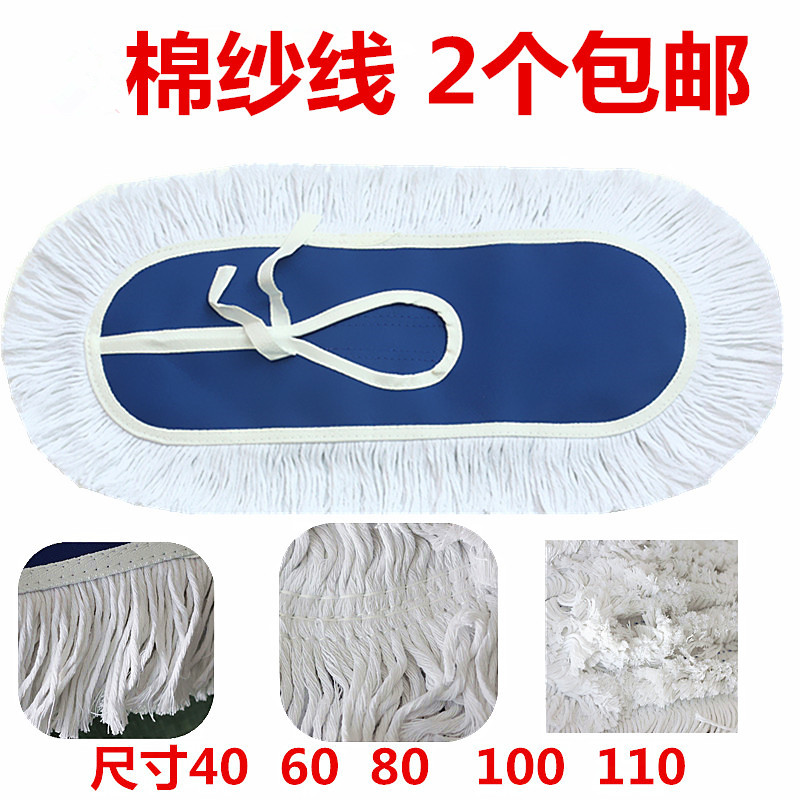 Flat mop replacement cloth mop head dust removal mop cloth cover dust mop cloth cover mop cloth ground mop cover