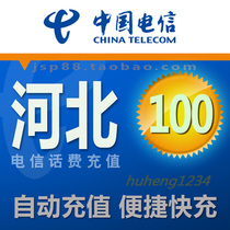 Hebei Telecom 100 yuan mobile phone charge recharge Shijiazhuang broadband landline fixed phone payment Baoding Handan Tangshan