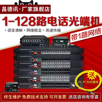 Telephone optical transceiver 1 2 4 8 16 24 32 48 64 128 way telephone 1-way network PCM FC interface