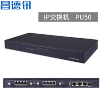 Changdent PU50 Internet telephony switch VOIP network program-controlled switch SIP voice gateway IPPBX