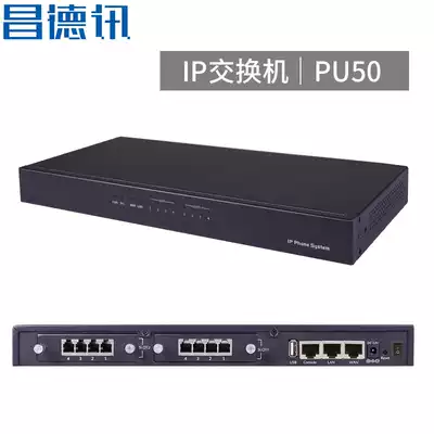 Changdexun IP telephone exchange IPPBX PU50 VOIP network program-controlled switch SIP Voice Gateway