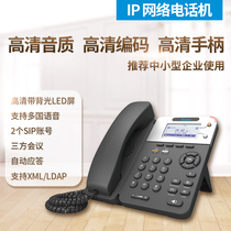  Changdexun IPH330 network phone IP phone POE power supply SIP phone 2-wire SIP registered account IP phone