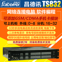  Changdexun TS832 program-controlled wireless telephone switch 4-in-16-out IVR expansion 8-in-32-out computer network PBX