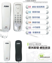 0100 hung wall-mounted wall fixed telephone wall-mounted seat machine Home Office Hotel Mini Small extension PBX