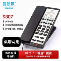 Changdexun 9806 hotel phone landline can be customized with logo for office home hotel room shortcut key dialing