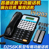  Changdexun PH202 digital phone function phone program-controlled telephone switch D256K dedicated desk