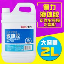 Delei glue 2 liter bottle large barrel l large capacity transparent liquid children can make slime Crystal mud by hand