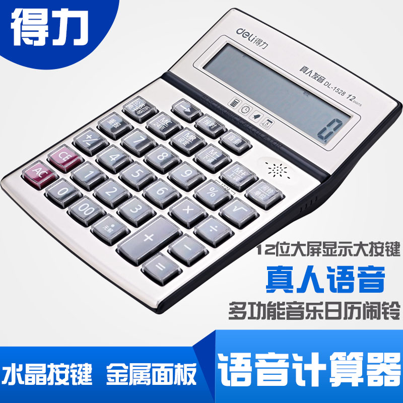 The Right-hand Calculator with voice computer office with live-action pronunciation big number ice bowl crescendo with giggle pink