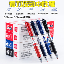 Power press neutral pen ins cold style simple retro art 0 7mm0 5 easy to write press type