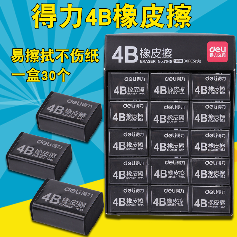Able rubber eraser 4b student special dust-free and no scrapstone unscarred sketching large block of paint eraser professional painting