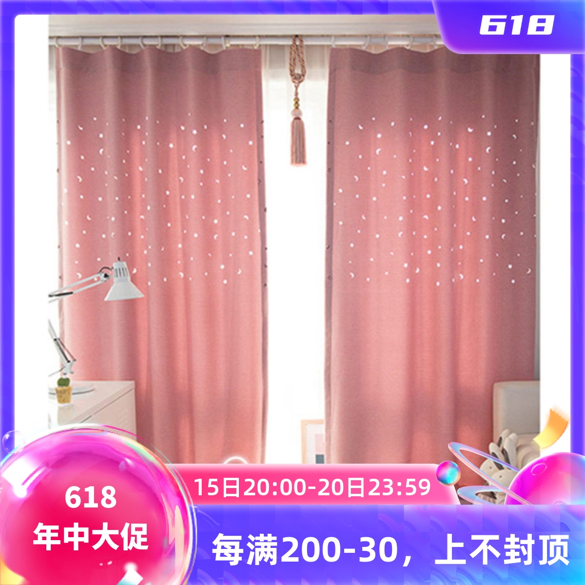 Aika Love Home Korea Magic Hollow Star Moon Living Room Balcony Floor-to-ceiling Curtains
