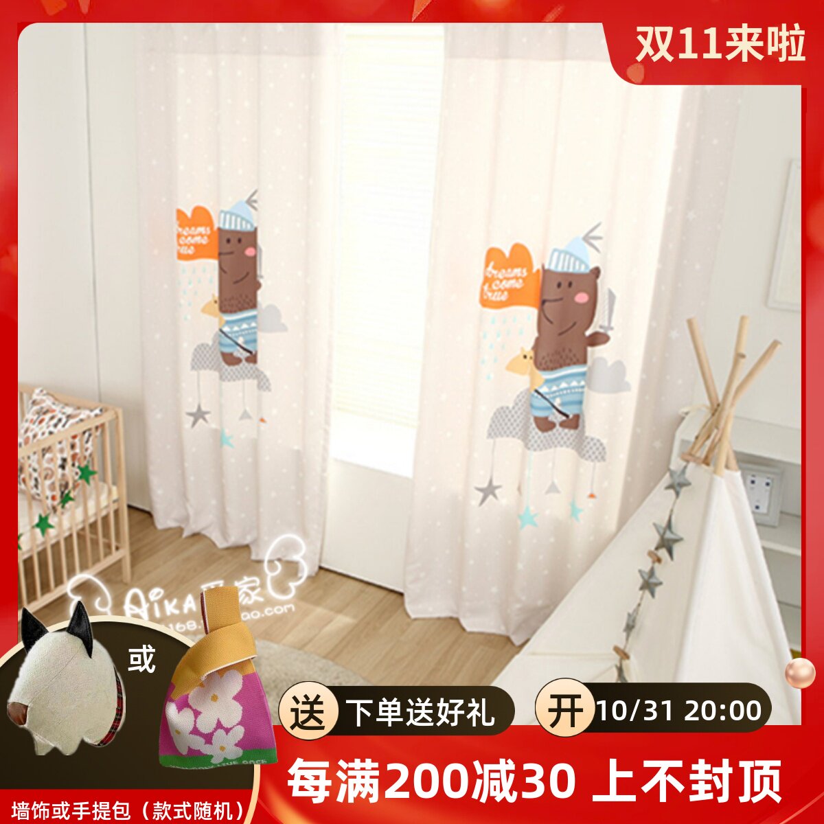 Special price Aika Aijia Korea cute cartoon Little Bear Kindergarten Children's room Living room Half shading curtains-Taobao