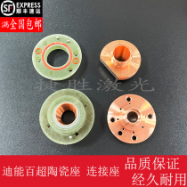 Diane insulation ring 3500 DENE laser cutting machine accessories 3501 ceramic ring