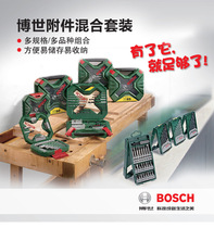 Bosch 33 mixing set 30 drill set 19 iron box titanium plating set drill metal wood multifunctional