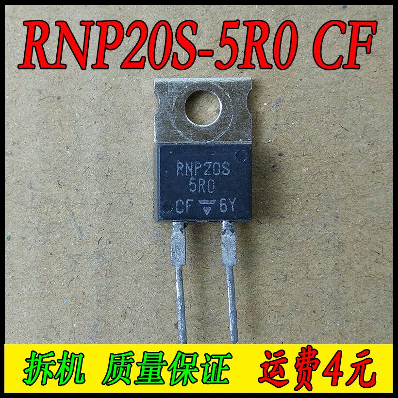 Original disassembly machine RNP20S-5R0CF 5 Euro 5R resistance TO-220-2