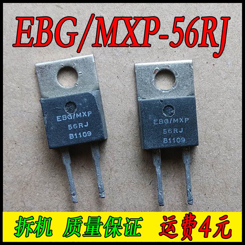 Dismantling machine EBG MXP-56RJ Precision resistance 35W 56R 56 56 5%