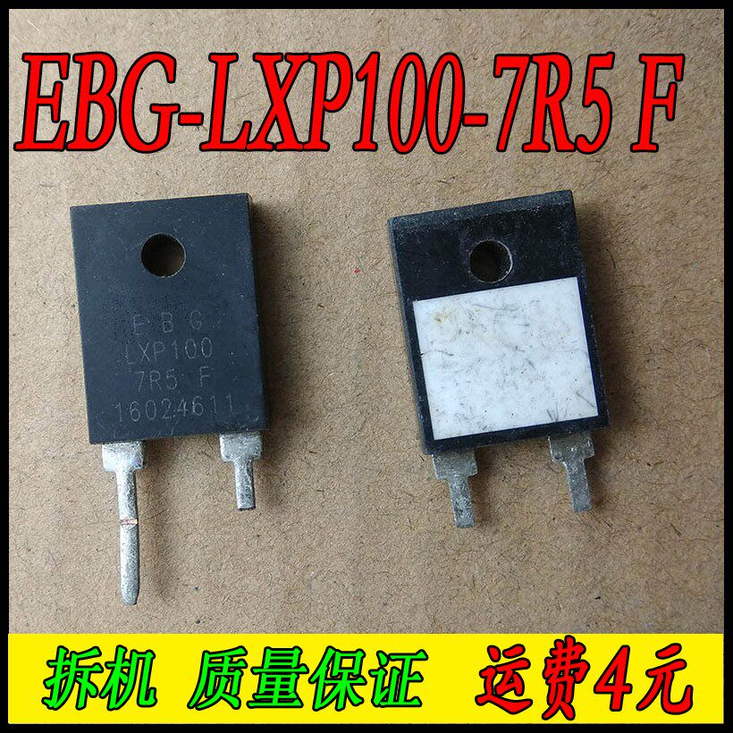 Original assembly machines EBG LXP100-7R5F No sense resistance 7 5R 100W BYD automotive circuit boards