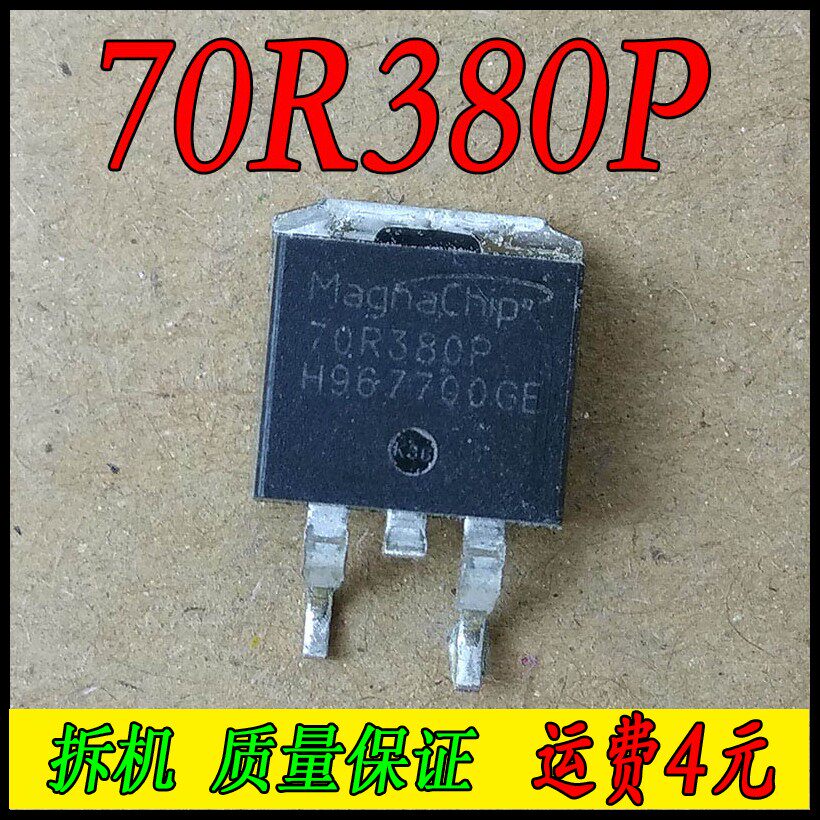 70R380P 70R380P MME70R380P (original assembly and disassembly kit for good) TO-263 patch