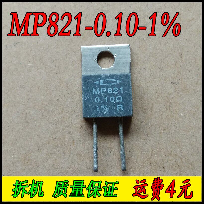 Disassemble CADDOCK MP821-0 10-1% Household non-inductive resistor 0 1R 20W 0 1 ohm 1%