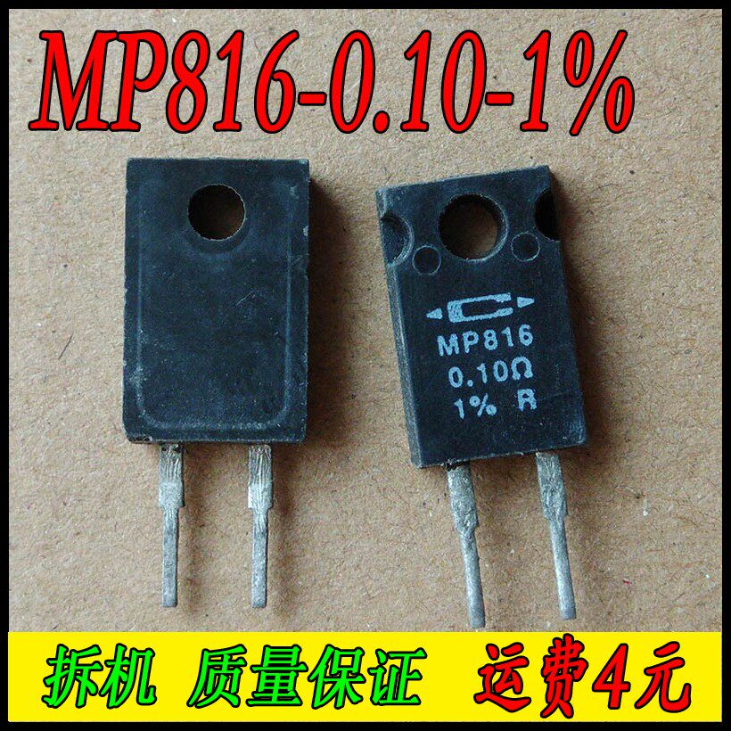 Breaking machine CADDOCK MP816-0 10-1 % home when no sense resistance 0 1R 16W 1 0 1%