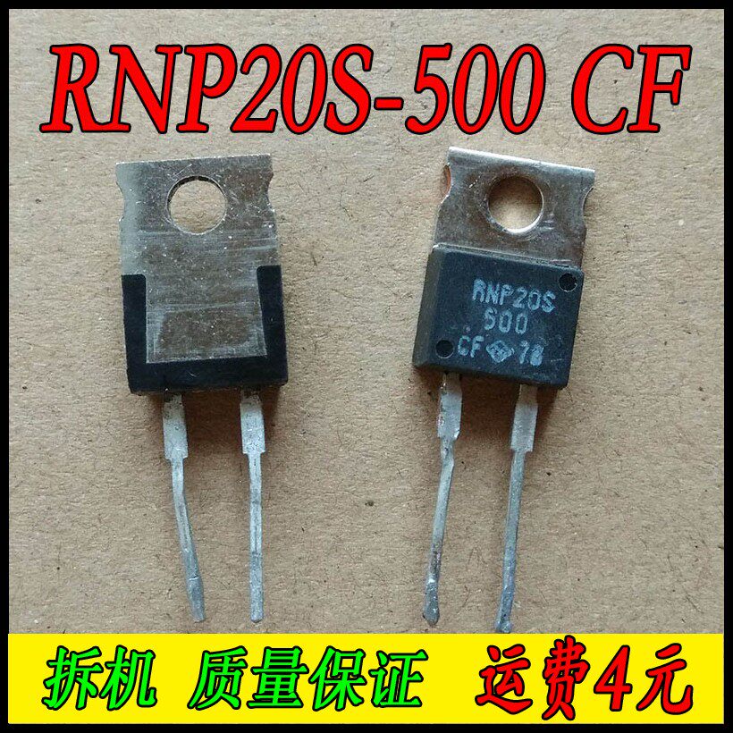 Original assembly machine RNP20S-500CF 50 Euro 50R resistance TO-220 -2