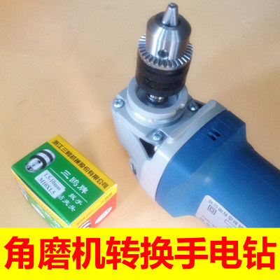 Type 100 angle mill retrofit electric drill collet conversion joint turn-to-electric drill connecting head special accessories multifunction