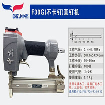 Zhongjie air nail gun F30 straight nail machine 1013 code nail gun 625 mosquito nail gun woodworking nail gun ST64 steel nail gun pull nail