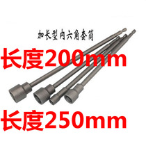 Longer air batch sleeve pneumatic sleeve outer hexagon electric nut sleeve head screwdriver batch head