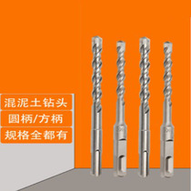 Square handle four-pit electric hammer impact concrete stone cement brick wall punching drill bit 110mm-350mm