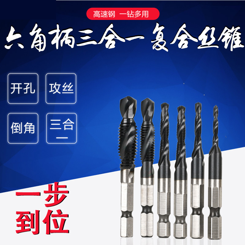 Six - angle drilling rolling corner integrated screw tapping screw tapping drill screw for the screw machine m3m4m5m6m8m10