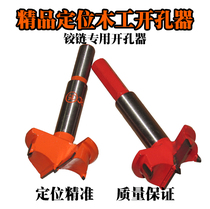 Cabinet hinge special hole opener 35mm woodworking positioning drill bit plastic Etter plate hinge pipe hinge drilling drill