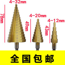 Triangle shank step drill pagoda drill bit stage drill reamer steel plate iron and aluminum plate drill 4-32