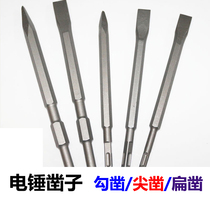 Electric hammer impact drill bit Electric pick tip flat chisel square handle four-Pit Round handle hexagon shank cement wall perforated hook chisel